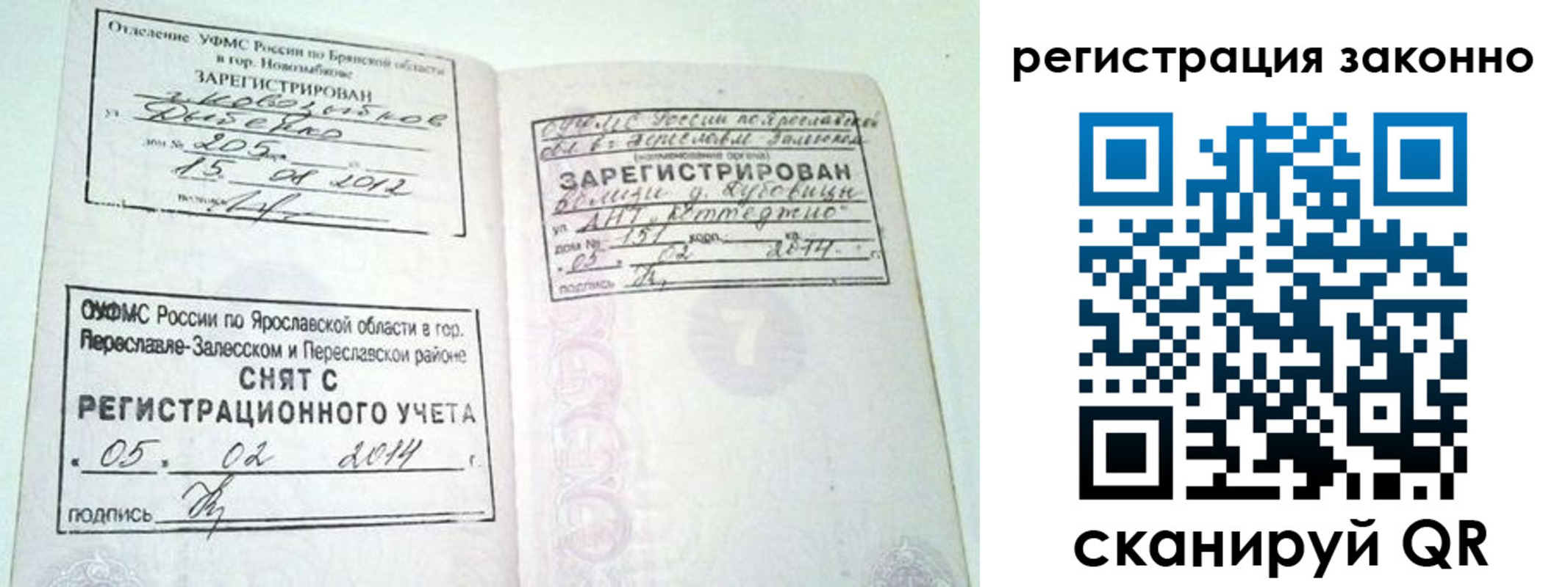 временная регистрация адрес в Щиграх