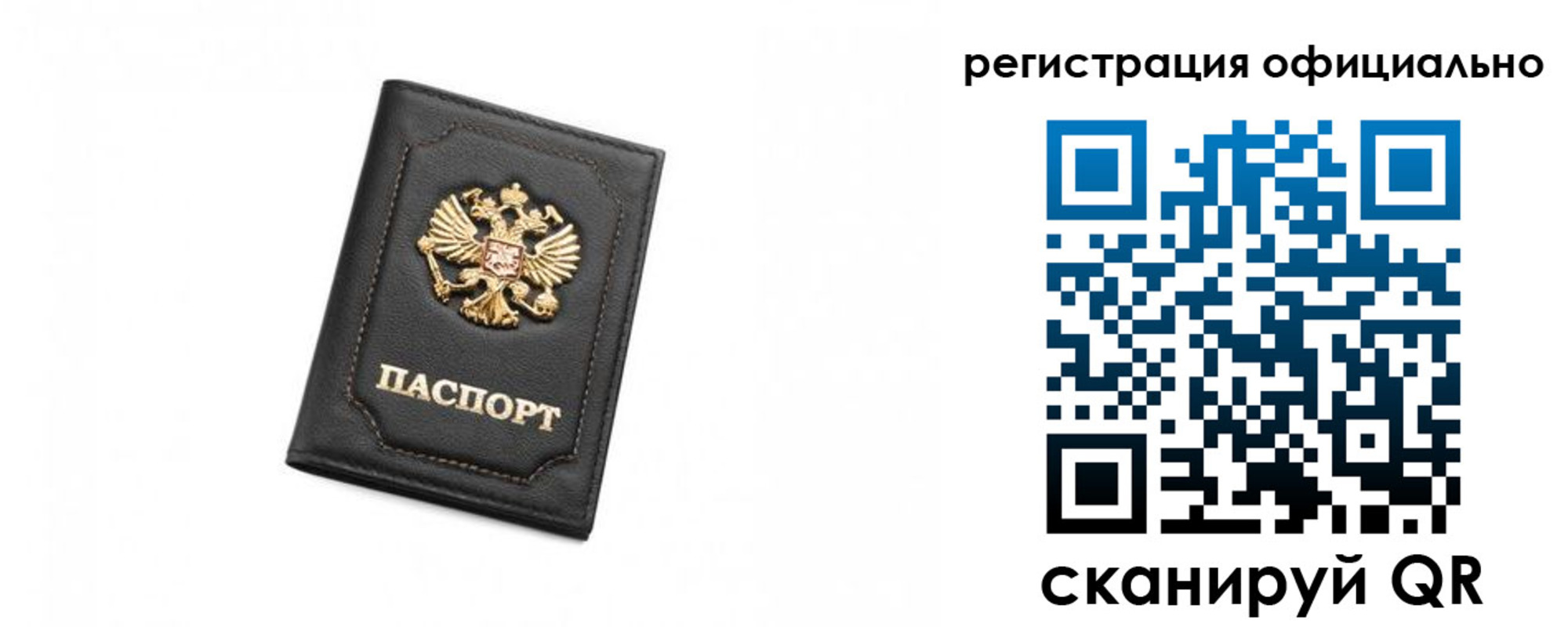 временная регистрация поиск в Щиграх