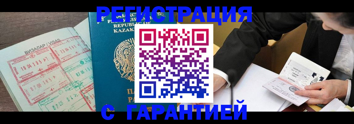 прописка законно в Щиграх