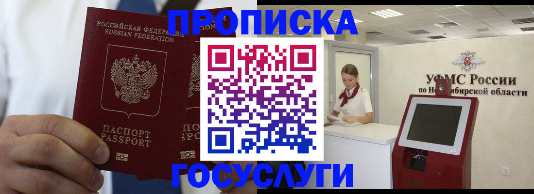 регистрация в Щиграх