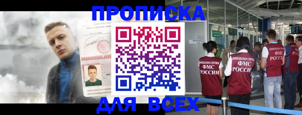 временная регистрация надежно в Щиграх