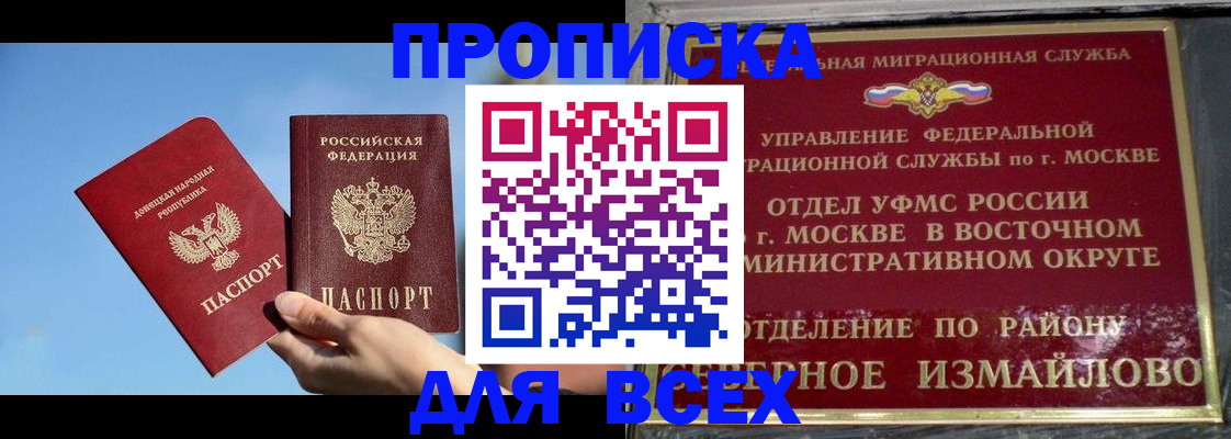 временная регистрация законно в Щиграх