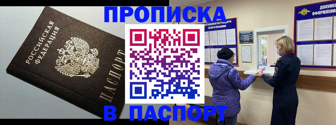 временная регистрация собственник в Щиграх